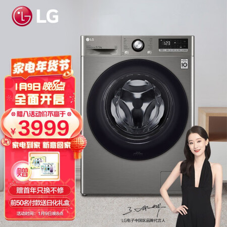 LG 9KG滚筒洗衣机FCY90M2P怎么样？性价比高吗？