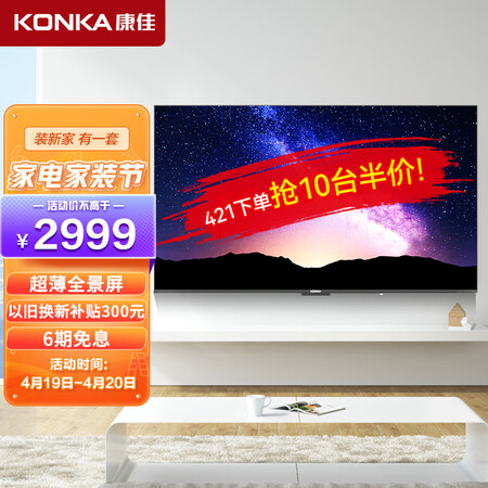 康佳70E8怎么样？有谁用过？