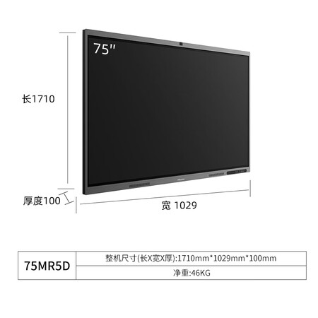 海信会议平板75MR5D怎么样？谁用过评价？