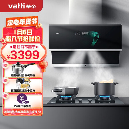 华帝i11140侧吸式抽油烟机是不是可以-华帝i11140侧吸式抽油烟机深度测评_http://www.itswebtime.com_好物推荐_第1张