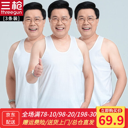 行业人体验【3条装】三枪背心男士纯棉舒肤精漂汗布男背心 中老年男值不值得入手？就这么简单入手！
