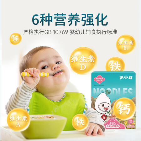 使用评测米小芽 婴幼儿有机蝴蝶面质量好不好？半年真实感受！