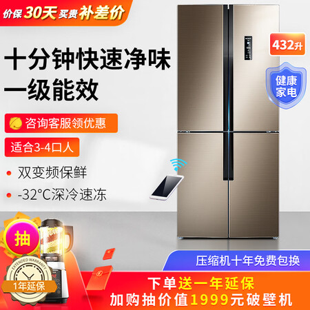 美菱bcd432wpu9cx和bcd452wpu9cx哪个好?有何区别?