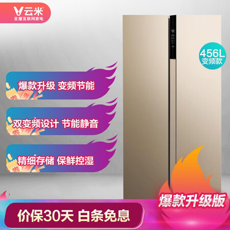 云米545wmsa和456wmsa哪个好?区别大吗?