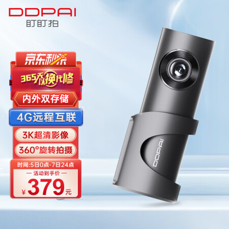 盯盯拍MINI3 Ultra和MINI3选哪个好点？区别怎么样？