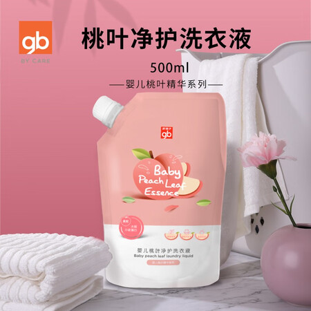 入手选择使用好孩子（gb）婴儿洗衣液 桃叶净护洗衣液500ml去渍去污质量反馈如何？真相曝光全面分析！少上当！