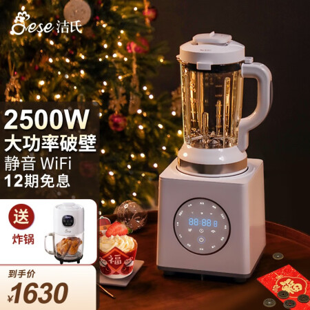 洁氏100s破壁机口碑评分如何-洁氏100s破壁机真实使用反馈_http://www.meifudie.com_好物_第1张