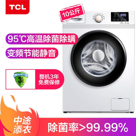 TCL洗衣机10公斤XQG100-P300B怎么样?值得入手吗?