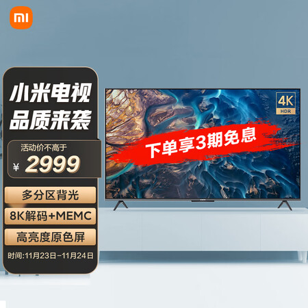 小米ES55电视怎么样？质量好不好？