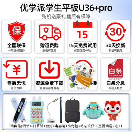 优学派u60与e12有何区别-优学派u60与e12产品评价对比_http://www.meifudie.com_好物_第2张