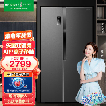 容声BCD-536WD18HP冰箱怎么样？评价好吗？