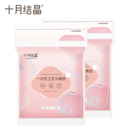 用后体验感受十月结晶 一次性马桶垫孕妇产后马桶坐垫外出坐垫20片组真实使用感受？内幕分析揭晓质量！