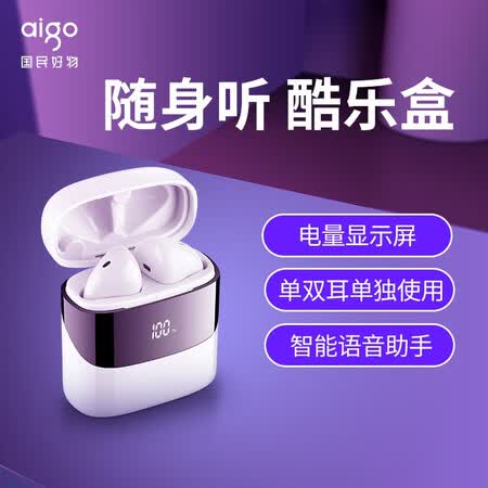 爱国者tws2和漫步者lollipods有啥区别_http://www.itswebtime.com_好物推荐_第2张