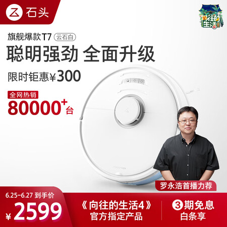 石头t70和t71哪个好?区别有吗?