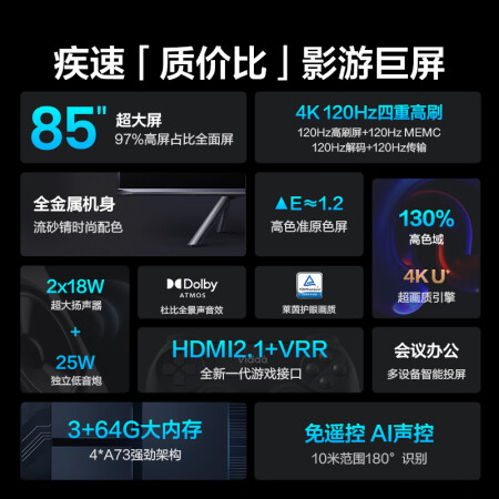 vidda85v1f-s和海信85e7g哪个好？区别大吗？