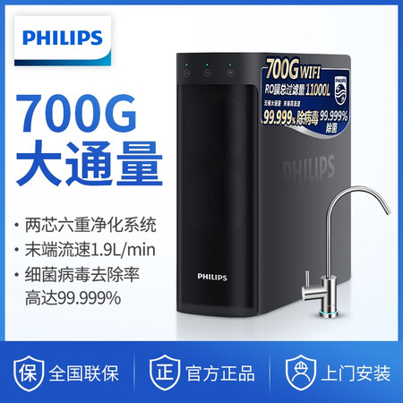飞利浦小方盒SRO700净水器RO反渗透700G净水机AUT3038怎么样?使用评价好吗?