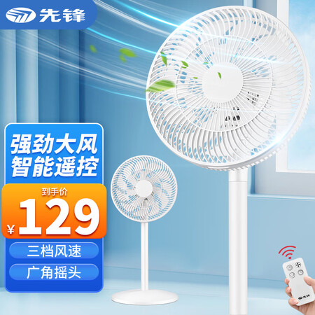 对比曝光先锋（SINGFUN） 电风扇落地扇大风量风扇立式电扇家用办是否值得呢？不看后悔全方位测评！