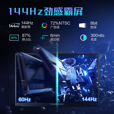 雷神911air星战2022和暗影精灵8区别有没有_http://www.meifudie.com_好物_第2张
