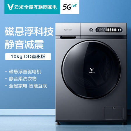洗衣机云米wm与wd哪个好?区别有没有?