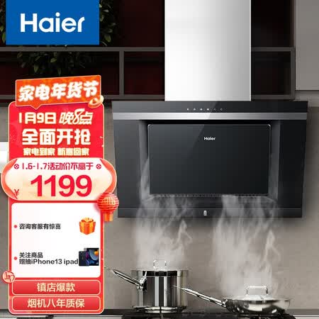 海尔油烟机CXW-200-E800C6J真相评测如何_http://www.tuijianxing.com_好物_第1张