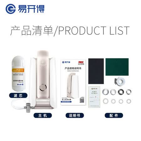 易开得净水器家用直饮净饮机9001Pro怎么样？口碑如何？