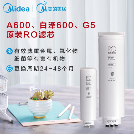 美的C1-600G(RO)怎么样?性价比高吗?