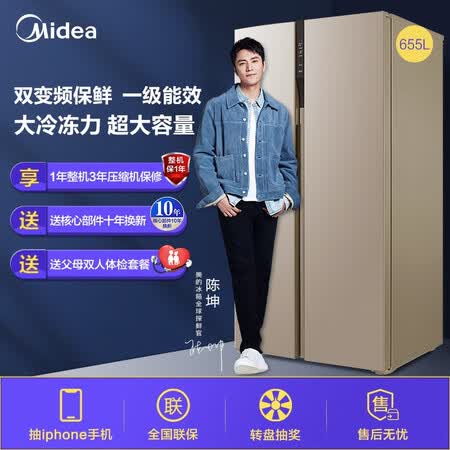 美的bcd-655wkpzm(e)和美的bcd-638wkpzm(e)哪个好?区别有吗?