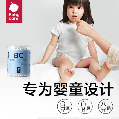 一起感受babycare3020好吗怎么样？大家说说看吧！