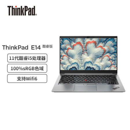 联想ThinkPad E14轻薄本怎么样？上档次吗？