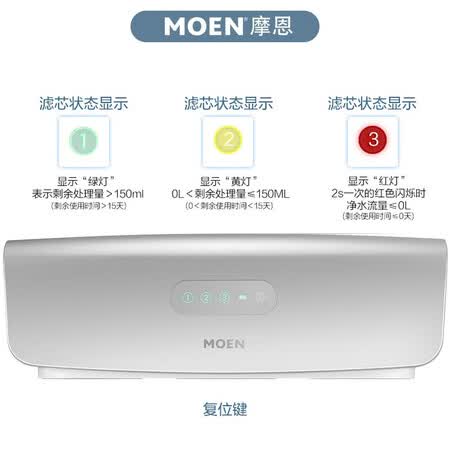 摩恩超滤家用净水器 UF1130怎么样？质量好吗？