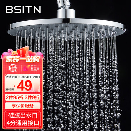BSITNB0430感觉真的好吗-BSITNB0430感觉优缺点汇总_http://www.meifudie.com_好物_第1张