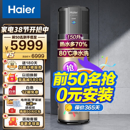 一起吐槽海尔（Haier）空气能热水器家用 新能源安全节能省电 智质量会不会很好？说说三周心得分享！