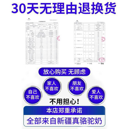 到手解密那拉丝醇骆驼奶粉新疆正宗双峰益生菌奶粉成人中老年孕妇是否划算？图文剖析真相！
