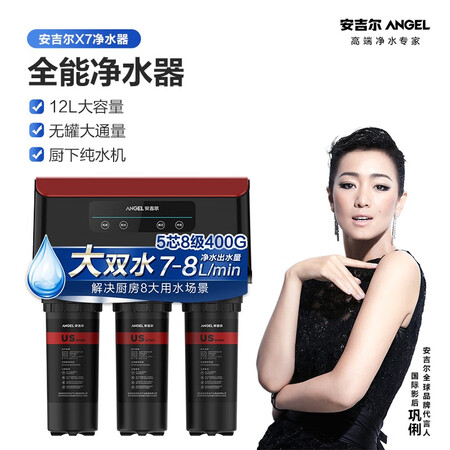 安吉尔X7哪吒RO反渗透全能净水器400加仑厨下J2818-ROB60怎么样?质量好吗?