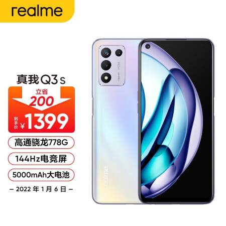 realme真我Q3s使用过后感受-realme真我Q3s用户真实评价_http://www.meifudie.com_好物_第1张