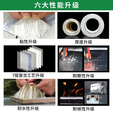 沃特浦防水胶带丁基胶防水胶止漏贴胶布屋顶防水补漏材产品参数及用户评价如何_http://www.meifudie.com_好物_第4张