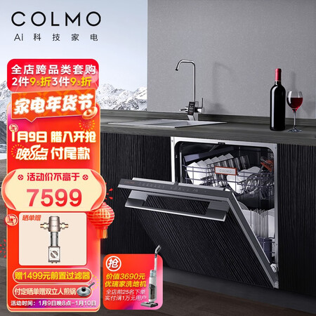 COLMO刷碗机CDFB212怎么样？评测好吗？