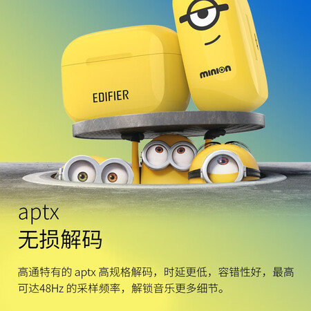 漫步者w3小黄人和tws1哪个好?区别大吗?