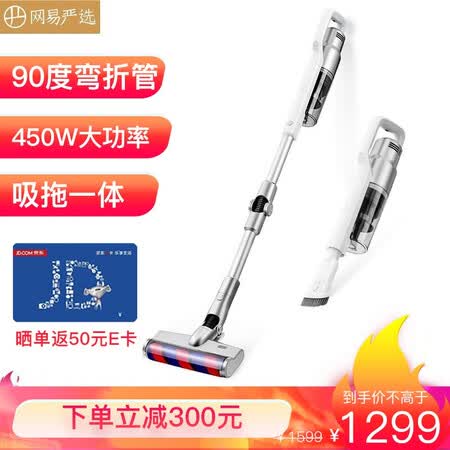 网易严选NIT-CLVC-01-T450吸尘器怎么样?有谁用过?