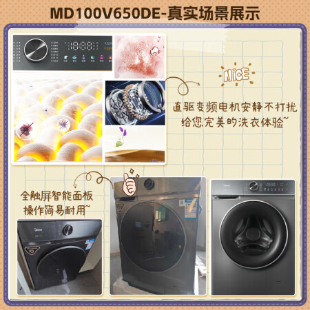 美的MD100V650DE跟656比较哪款好用些_http://www.meifudie.com_好物_第3张