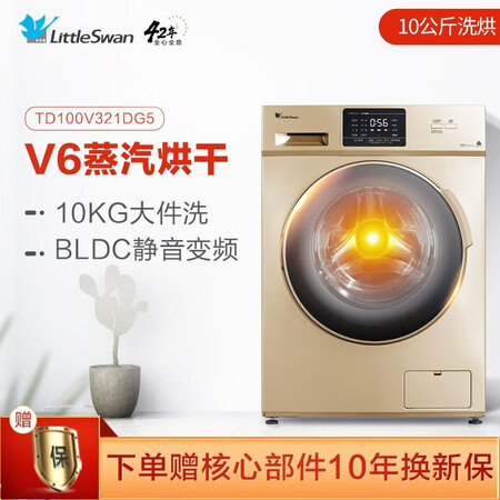 小天鹅td100v321dg5和海尔eg10012 b509g哪个好？有何区别？