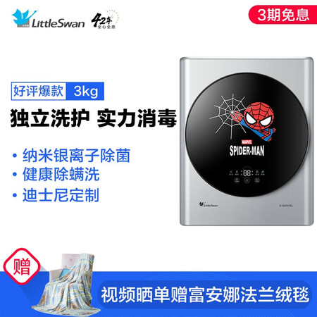 小天鹅 迷你儿童婴儿壁挂洗衣机TG30V80MINI怎么样?性价比高吗?