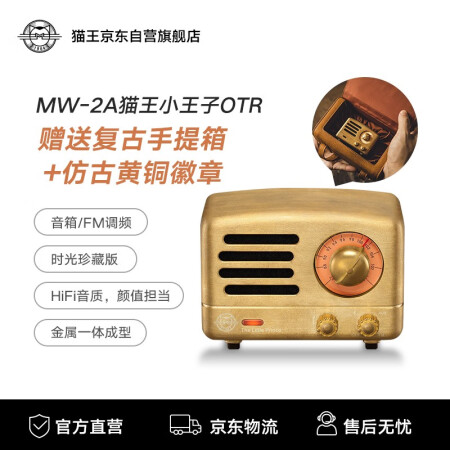 猫王收音机2质量和2A哪个好？有区别吗？