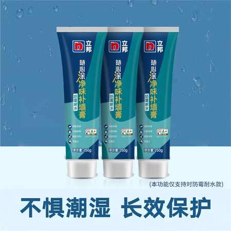 看看感受立邦随心涂补墙膏使用靠不靠谱？交流三周感受告知！