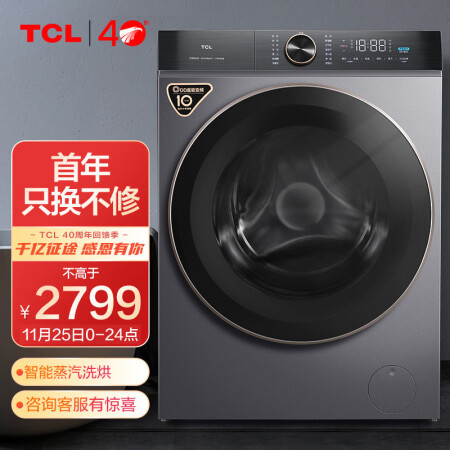 TCL洗衣机G100T120-HD怎么样？使用评价好吗？