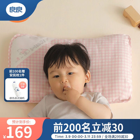 良心解密良良（liagliag）0-3-6岁婴幼儿枕是否值得买？用了一个月真相分享！