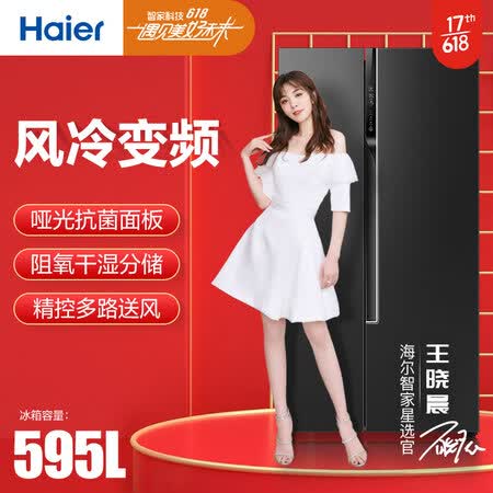 海尔bcd-595wfpb和格力nr-ew57sb1-n哪个好？有何区别？