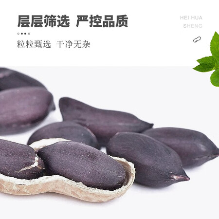 分享点评珍谷诱惑 有机花生米(大粒白花生仁 生花生米 四粒红 黑花生质量是不是很好？用户都是怎么评价的！