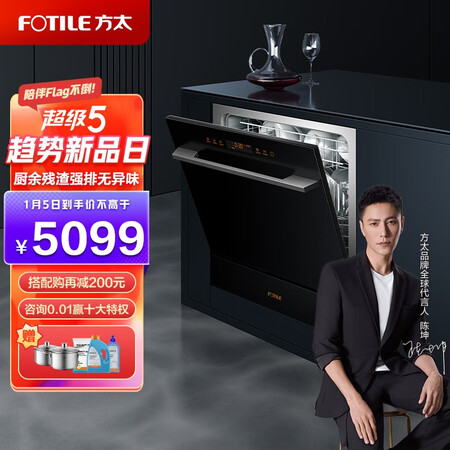方太NJ01嵌入式11套洗碗机怎么样？牌子好吗？