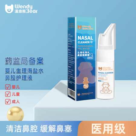 高手剖析Wedy Bear海盐水用户反馈如何？谁了解，！